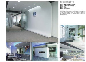 惠普全球軟件服務中心工廠裝修效果圖翻譯服務