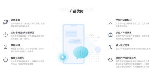 突破語言壁壘 有道智云實時語音翻譯服務，86+語言輕松互聯世界