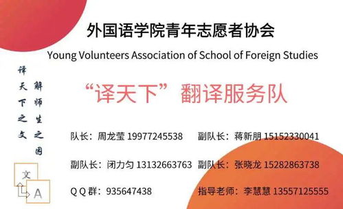 外國語學院“譯天下”翻譯隊正式成立，專業翻譯服務蓄勢待發