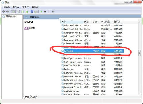 為什么你MySQL數據庫服務文件名顯示為“mysqla”而非“mysql”？可能忽視的案例